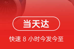 武夷山机场邮寄航空货运公司【机场