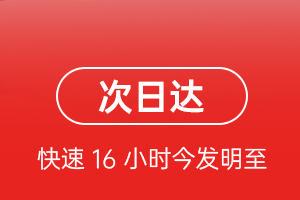 武夷山机场邮寄航空货运 航空货运